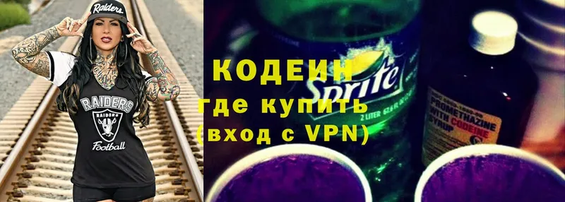 Кодеин Purple Drank  Калтан 